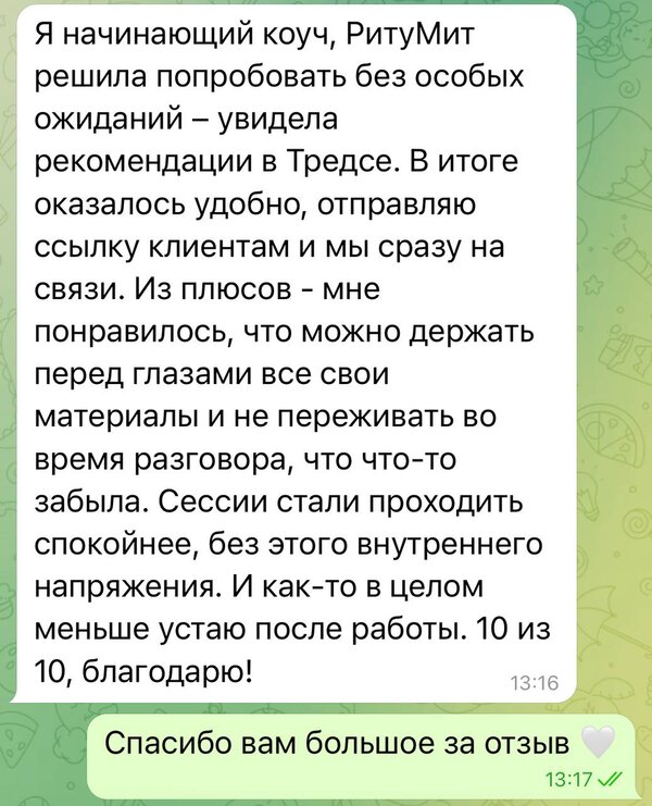 Rita Meet отзыв — начинающий коуч о материалах и спокойных сессиях